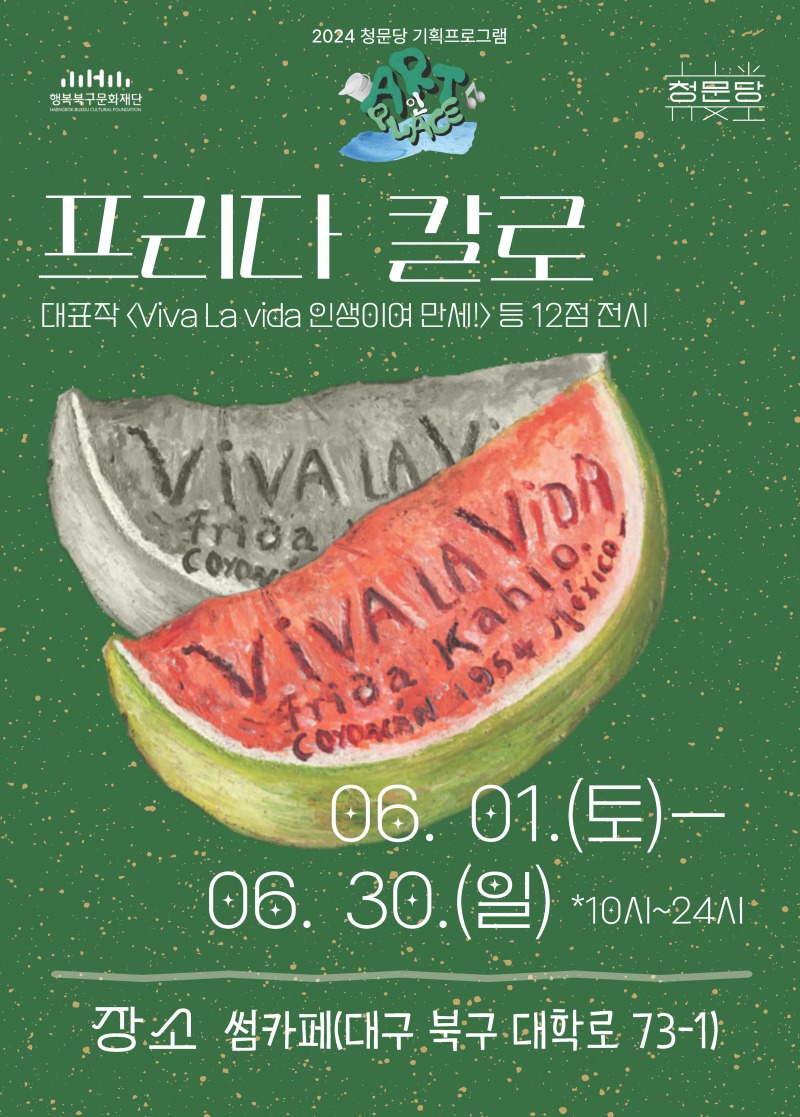 수박포스터.jpg