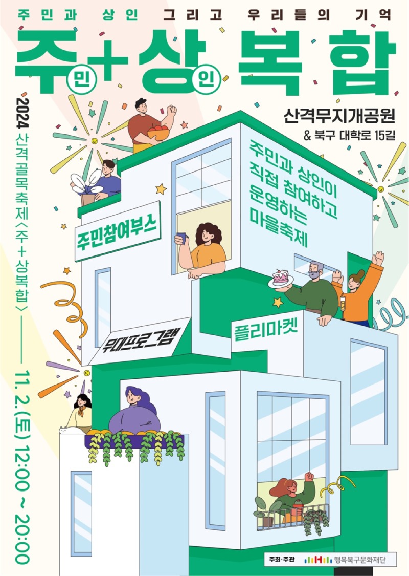 주상복합.jpg