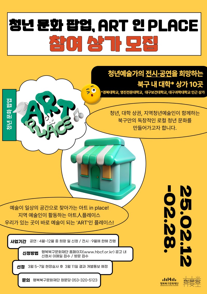 [붙임4] 모집 포스터.jpg