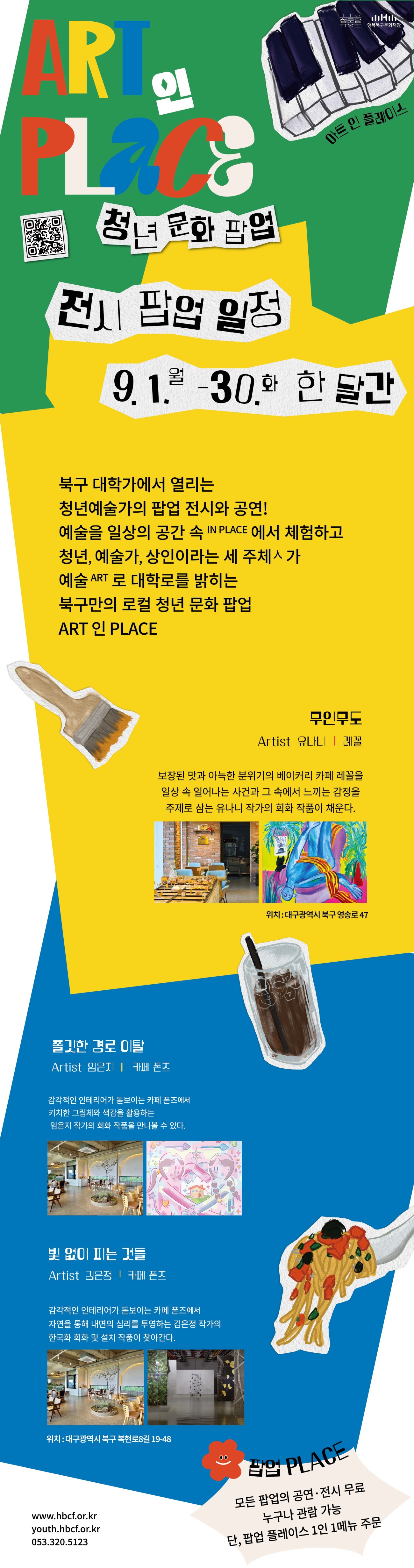 웹페이지 수정-03.jpg