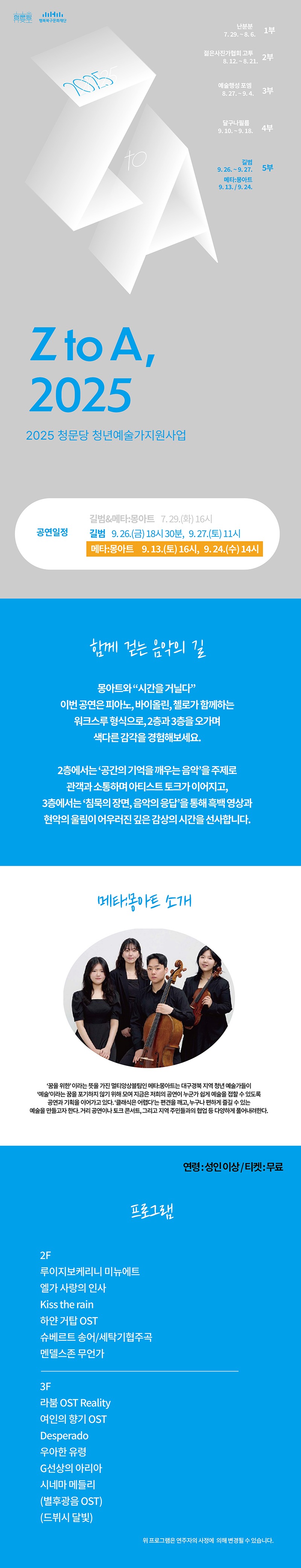 몽아트_웹페이지_대지 1.jpg