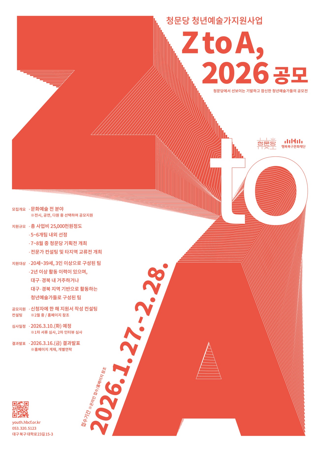 ZtoA_Poster_cmyk ( 수정)-01.jpg