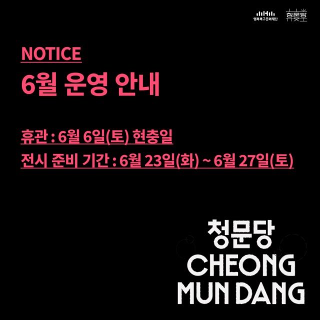 휴관일 안내 팝업_대지 1.png