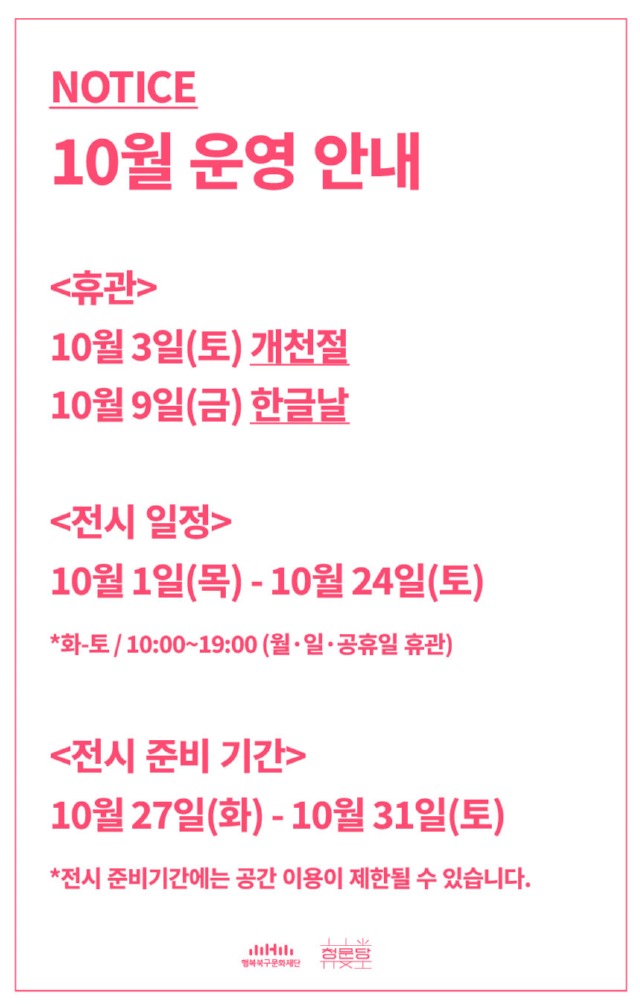 휴관일 안내 팝업_대지 1.jpg